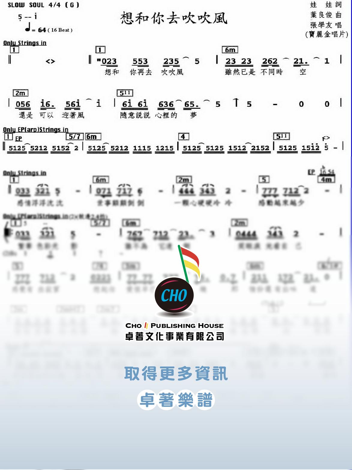 想和你去吹吹風